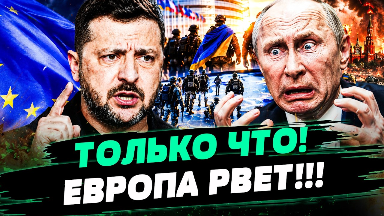 💥7 МИНУТ НАЗАД! ЕВРОПА РЕЗКО ВОРВАЛАСЬ! ТО, ЧТО ДАЛИ УКРАИНЕ, ПОМОГЛО ЗАКОНЧИ