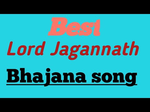 Best odia bhajan song Jagannath ho mu jadi tuma jhia huanti