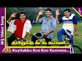 Kuyilikku Koo Koo Video Song Friends Movie Songs Vijay Suriya Ramesh Khanna Ilayaraja