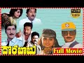 Dora Babu Telugu Language Action Film Sobhan Babu Priya Raman Srihari Orange70MMMoviesSPR