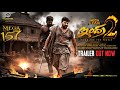 INDRA 2 Chiranjeevi Intro First Look Teaser Indra 2 Official Teaser Chiranjeevi VV Vinayak Devisri