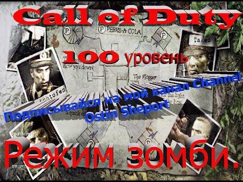 Прохождение Call of Duty - World at War. ///ПРОСТО ВЫЖИВИ///