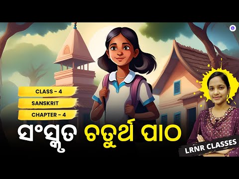 ​Saraswati Shishu Vidya Mandir Class 4 Sanskrit Chapter 4 Odia Medium