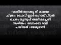 Vaathil Thurakku Nee Kalame Karaoke With Lyrics