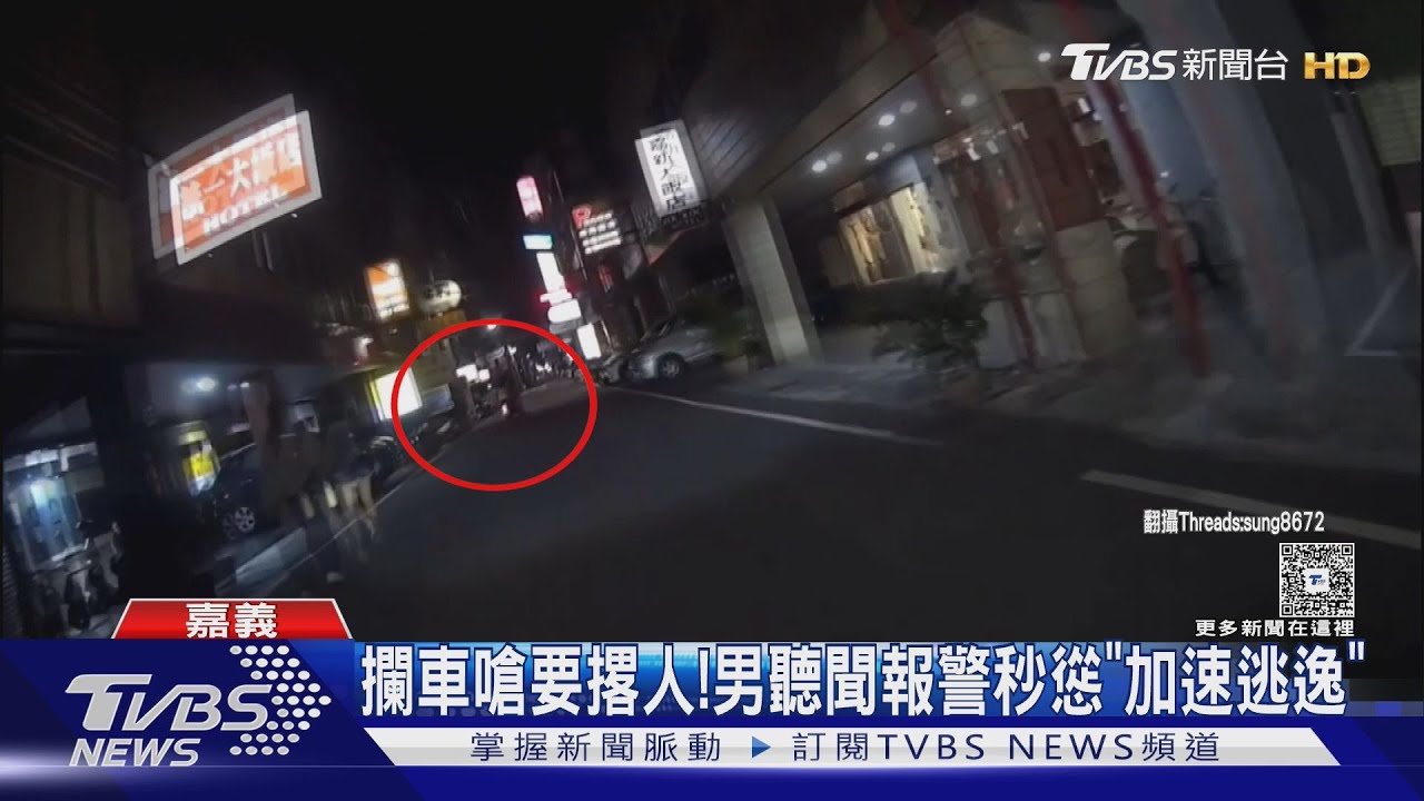 不滿騎太近?男「攔車叫囂」怒嗆:撂人打你 聽到報警秒慫