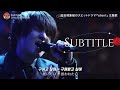 오피셜히게단디즘 - Subtitle Live ver. 가사 해석 (Official髭男dism - Subtitle)