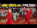 Jind Vaich Ke Pari Paro Latest Dance Performance 2024
