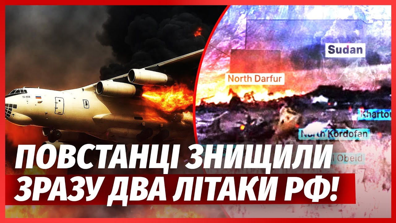 💥Перші КАДРИ ЗБИТОГО ЛІТАКА РФ РАКЕТОЮ КИТАЮ! На борту трупи росіян і БІЛОР?