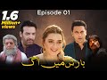 BAARISH MEIN AAG باریش میں آگ Episode 01 English Subtitles Momina Iqbal Saleem Sheikh
