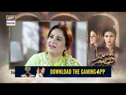 Mera Qasoor Episode 18 | Teaser | ARY Digital Drama