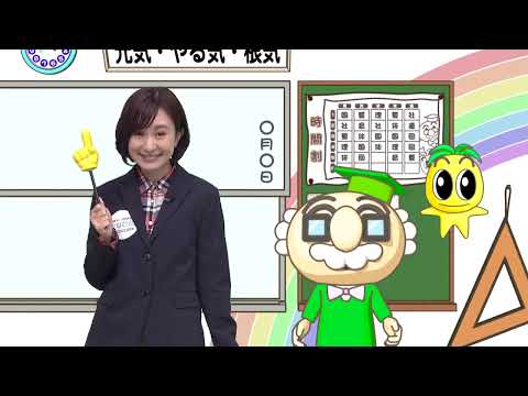 2022年2月12日(土)放送 再調査 飯野中いのちの教育「セルフケアを学ぼう！」