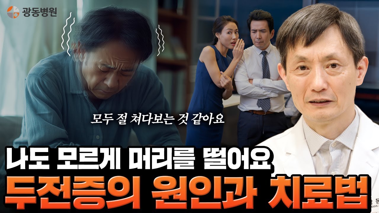 머리가 떨릴 때 어떻게 해야할까? 방치하면 삶의 질 하락! 두전증 원인과 관리법