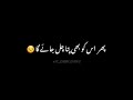 Thoda Sa Intezar Kar Black Screen Status Sad Line S
