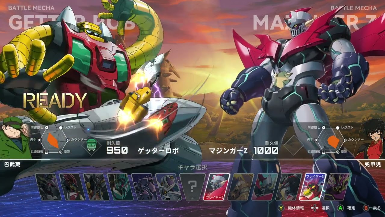 アイアンサーガVS　キャラセレ　ゲッター1＆ダンクーガ