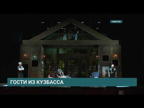 Музыкальный театр Кузбасса представит в Иркутске пять спектаклей
