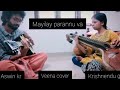 Mayilay Parannu Vaa Veena Cover Krishnendu G Mayilppeelikkavu Berny Ignatius Aswin Kr