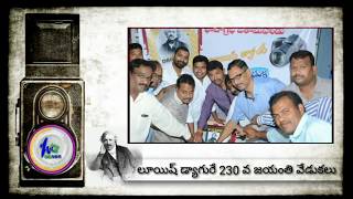 లూయిష్ డ్యాగురే 230 వ జయంతి వేడుకలు- నంద్యాల