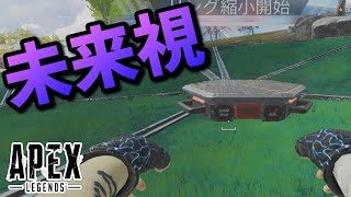 敵の行動を完璧に読み切ったIQ200ジャンプパッド - Apex Legends