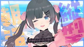 【 朝活 】 挨拶だけでもどうぞ！初見さんROMさん常連さん大歓迎！まったり朝の縦型配信！【 #shorts #のんなま 】