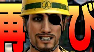 完全初見！【龍が如く極２】やはり湧く真島【#3】【PS5】