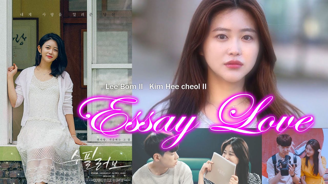 Essay Love (2021) (Eng Sub) HD Official Korean Movie Trailer | Lee Bom II
