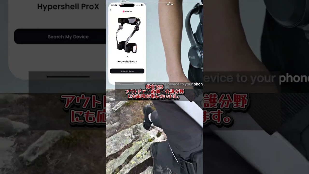 介護にも応用できそうなアイアンマンスーツ