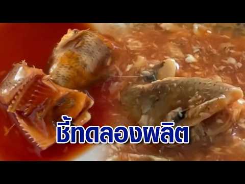 คลิกเพื่อดูคลิปวิดีโอ