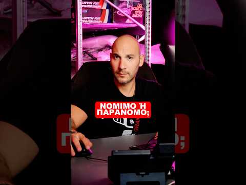 Νόμιμο ή παράνομο στη μοτοσικλέτα; 👀⚠️