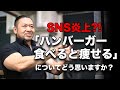 山本義徳さんのSNS炎上?について思ったこと