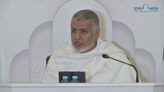 صورة أ.د. علي الشبل | شرح كتاب العلم من صحيح البخاري المجلس (1)