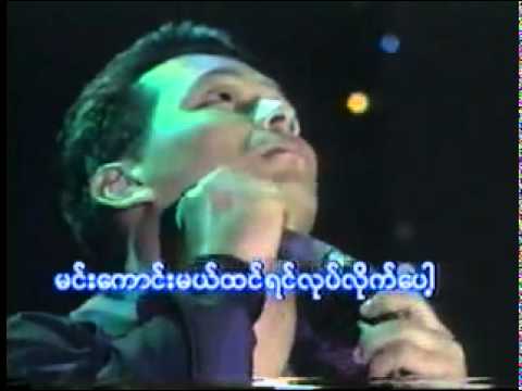 min lay ko chit lote : dwe