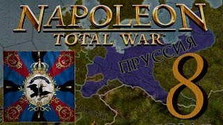 preview picture of video 'Прохождение Napoleon: Total War за Пруссию. 8 серия'