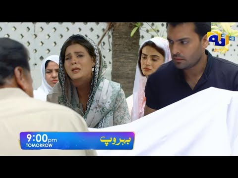 Behroop Episode 96 Teaser | Behroop Episode 96 Promo  |Behroop Last Episode 96 Explained
