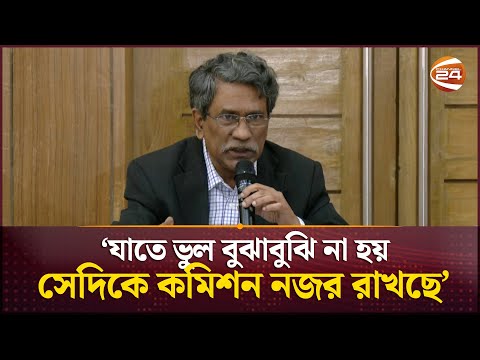 সংস্কার নিয়ে আলোচনার ইতিবাচক ধারা অব্যাহত রাখতে হবে: আলী রীয়াজ | Ali Riaz | Consensus