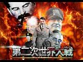 World of Wars(WW2): War of Extinction Opening -「Jiyuu No Tsubasa」