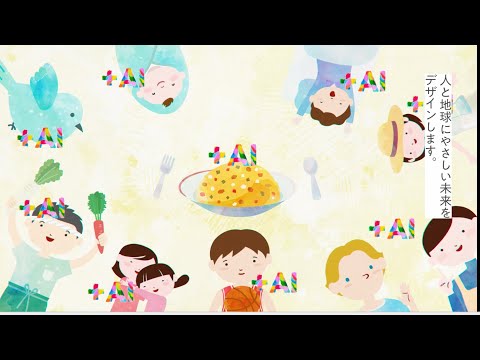 和洋女子大学 AIライフデザイン学部「デザインしよう、やさしい未来」