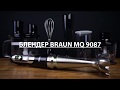 Видеообзор Braun MQ 9038X