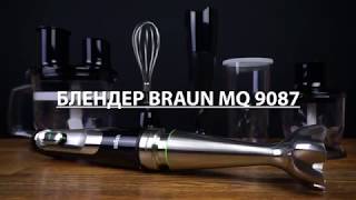 Braun MQ 9038X - відео 1
