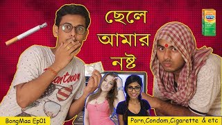 Bengali Mom VS Adulthood | The Bong Guy