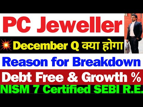 PC Jeweller क्या करे | PC Jeweller Stock Latest News Today | PCJ Share Latest News | PC Jeweller
