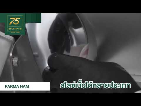 EP.01 เครื่องสไลซ์เนื้อ หมูชาบู หั่นผัก : SIRMAN MIRRA-300 | SEVENFIVE