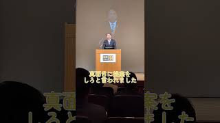 演説はダメ！と言われても演説をしてしまう。榛葉賀津也幹事長　第6回国民民主党党大会