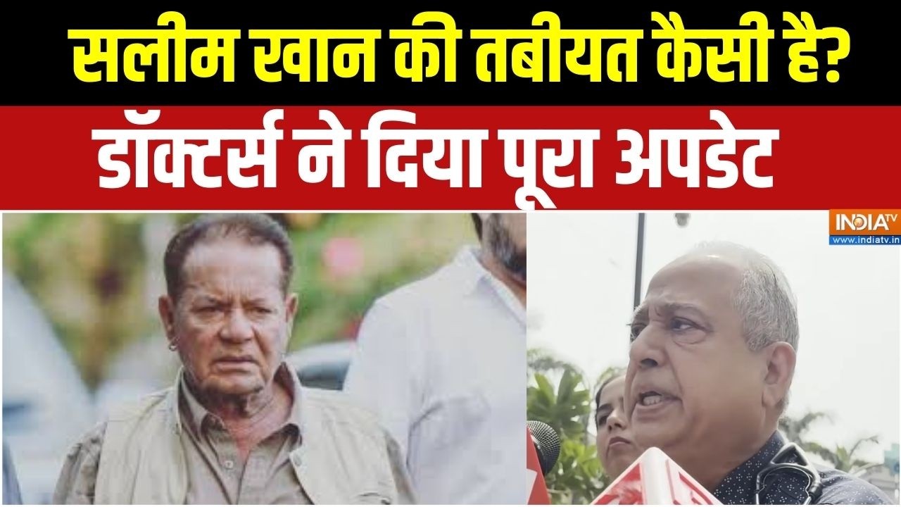 Salim Khan Health Update: सलीम खान की तबीयत कैसी है?, डॉक्टर्स ने दिया ?