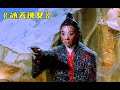 北极有一冰田 周围温度极低 武林第一高手靠近瞬间被冻成冰棍