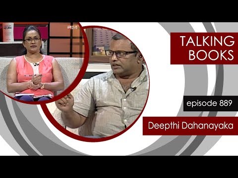 TALKING BOOK EP 889: Deepthi Dahanayake - 02