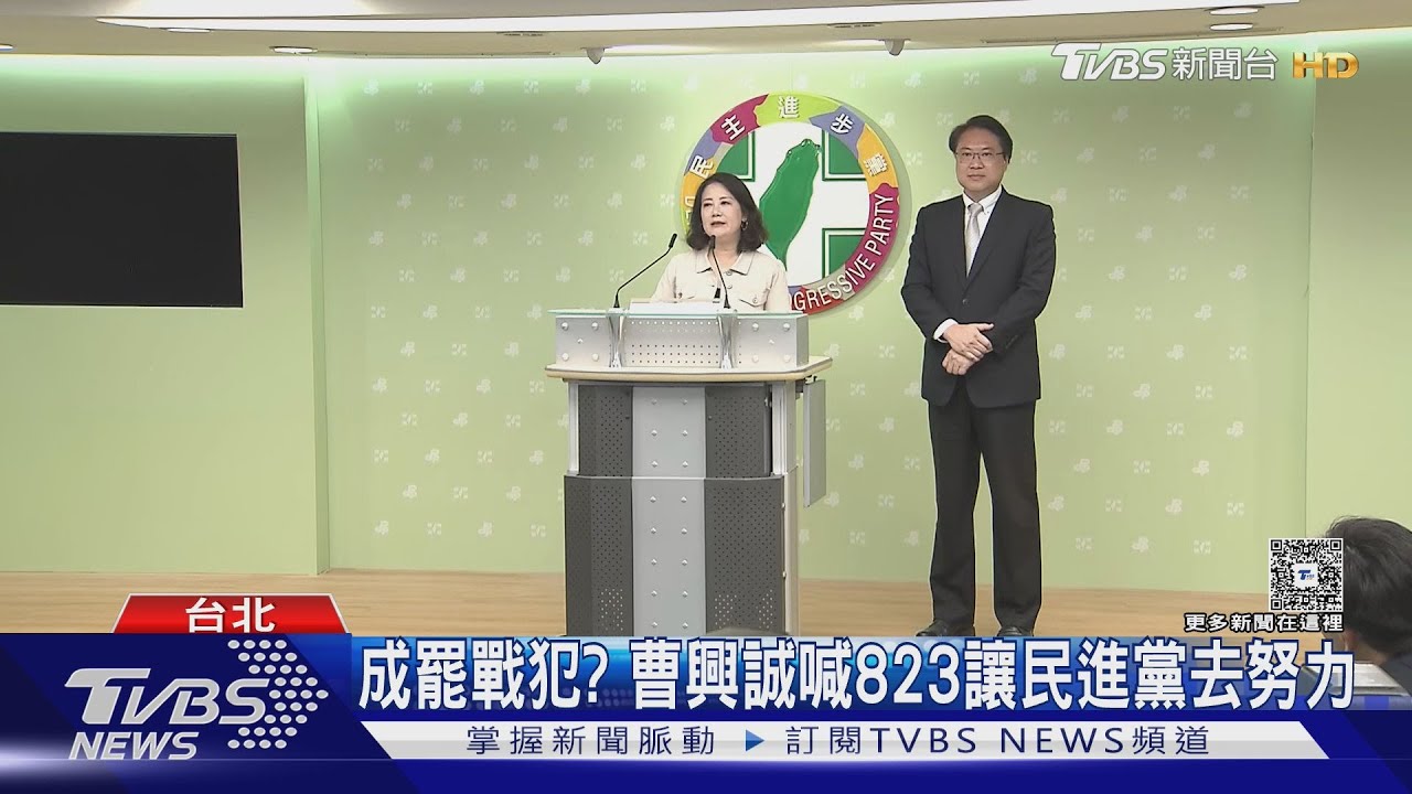 成罷戰犯? 曹興誠喊823讓民進黨去努力