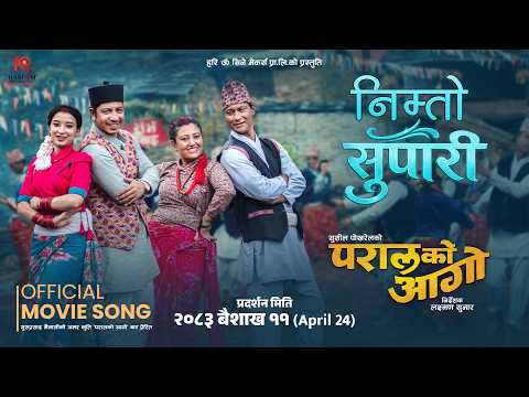 Nimto Supari || PARAL KO AAGO Movie Song 2026 || Saugat Malla, Suhana Thapa, Prakash Saput, Srijana - YouTube video thumbnail