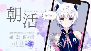 【縦型】Vtuber事務所LuLiLink代表の朝活配信#003　2024.03.04【おっさん配信】