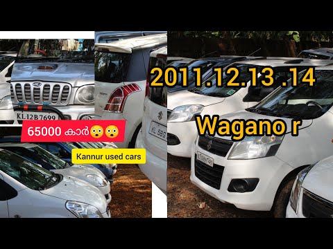 Kerala used cars /iritty used cars .Kannur  episode 2 .ചെറിയ വിലയിൽ മികച്ച വണ്ടികൾ