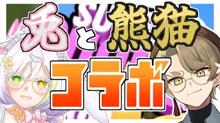 【スーパーバニーマン】ウサギとパンダがバニーマンするぞ！【SuperBunnyman/コラボ/熊猫あき/黒岩白兎】